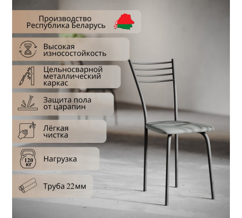 Стул Mio Tesoro Сигма серый/черный