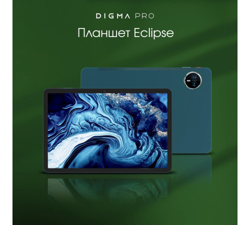 Планшет Digma Pro Eclipse 8GB/256GB бирюзовый