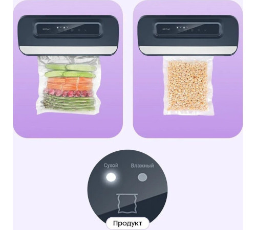 Вакуумный упаковщик Kitfort KT-1560