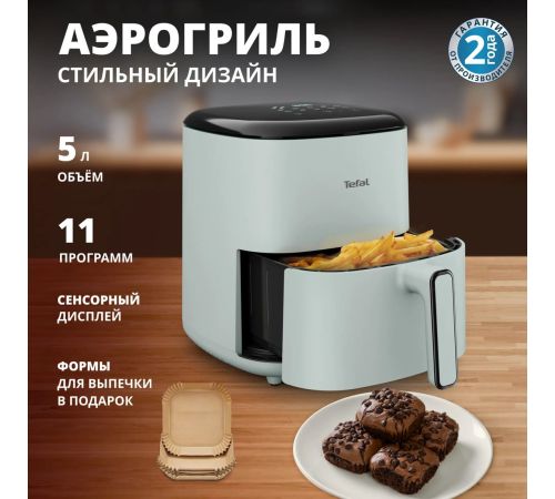Аэрогриль аэрофритюрница Tefal EY2454E0