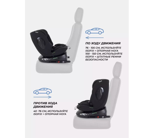 Детское автокресло Rant Helix Isofix AY819 черный
