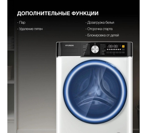 Стиральная машина Hyundai WME7216