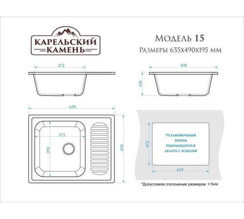 Кухонная мойка MARRBAXX Карельский камень модель 15/Q4 F015Q004 черный