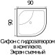 Душевой поддон River Wemor 90/40 C