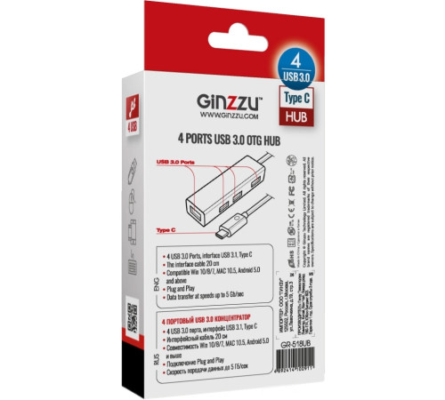 USB-хаб Ginzzu GR-518UB