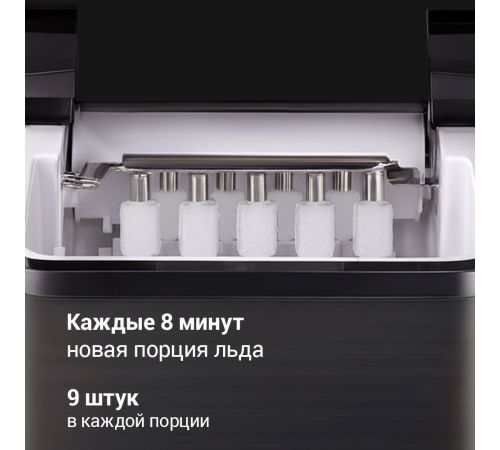 Льдогенератор Redmond Редмонд IM6200