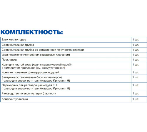 Стационарная система 