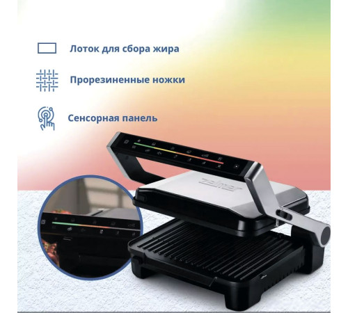 Электрогриль Zelmer ZPR2600 нержавеющая сталь