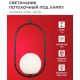Подвесная люстра In Home Aurora Oval-G9-BL 1хG9 4690612063676