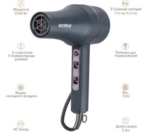Фен Endever Aurora-515