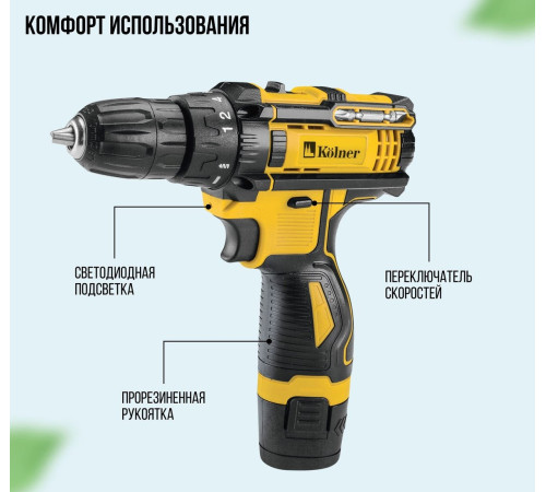 Дрель-шуруповерт Kolner KCD 12/2C с 2-мя АКБ, кейс