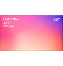 Дисплей для видеостен Lumien LVW5535LL