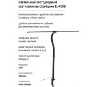 Настольная лампа ArtStyle TL-408B