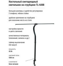 Настольная лампа ArtStyle TL-408B