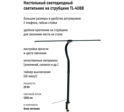 Настольная лампа ArtStyle TL-408B