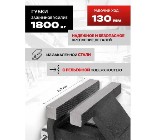 Тиски JBC -6540805 62 033