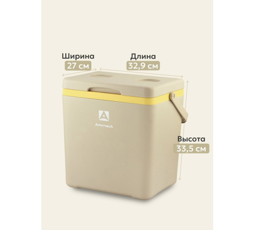 Термобокс Арктика 2200-14-BG 14л бежевый