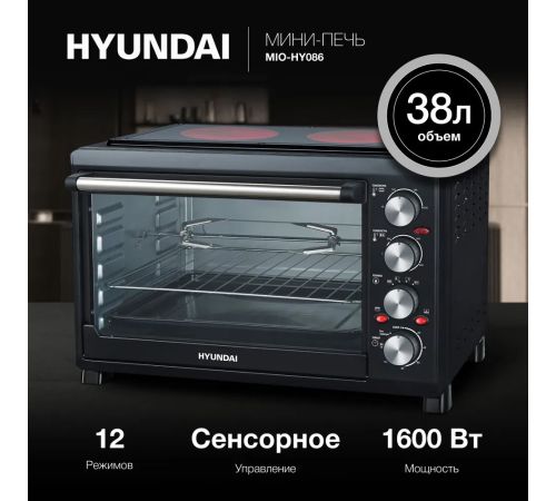 Мини-печь Hyundai MIO-HY086