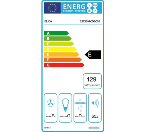 Кухонная вытяжка Elica Elite 14 Lux GRVT WH/A/60