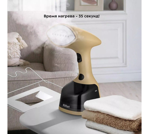 Отпариватель Kitfort KT-9231