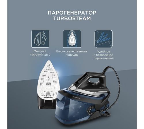 Утюг Rowenta Turbo Steam VR8322F0
