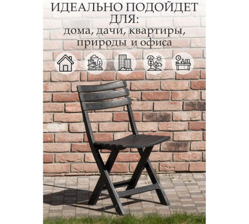 Стул Ipae Progarden Birki BIR80CAN антрацит