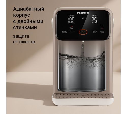 Термопот Redmond Редмонд TP2302 бежевый