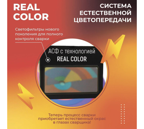 Сварочная маска Welder Ф9 Ultima черный