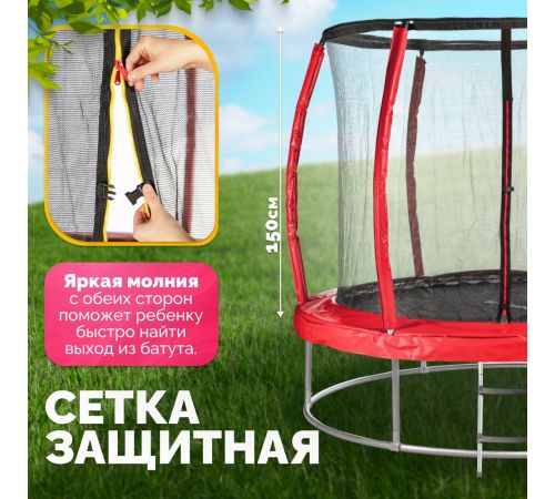 Батут Sundays Favorite Premium 8FT красный, с сеткой, с лестницей