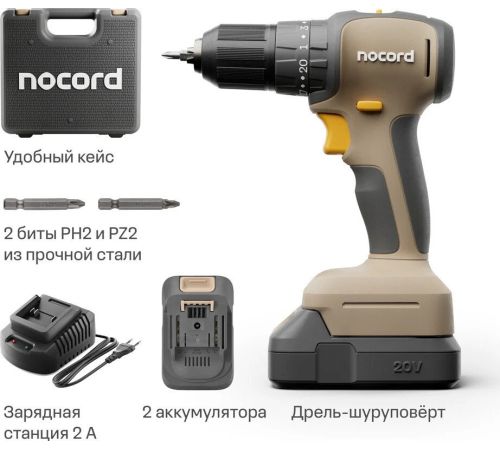Ударная дрель-шуруповерт Nocord NBDI-20.2.20.D с 2-мя АКБ, кейс