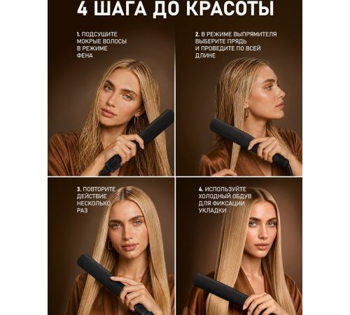 Фен-стайлер Weissgauff WHD 155 BLDC Air Straight Pro