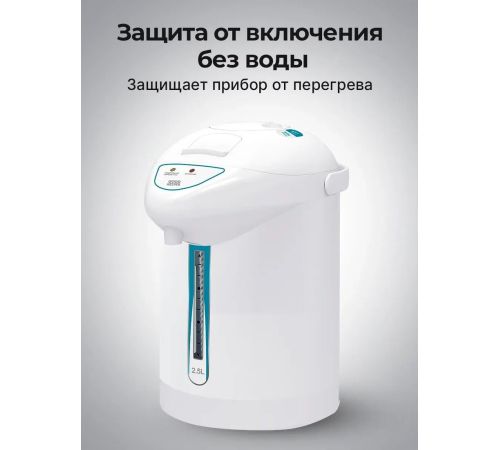 Термопот Goodhelper TP-25M01 белый