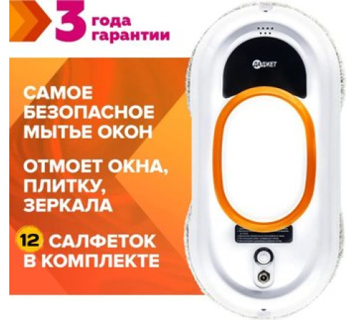 Робот для мытья окон Даджет dBot W100