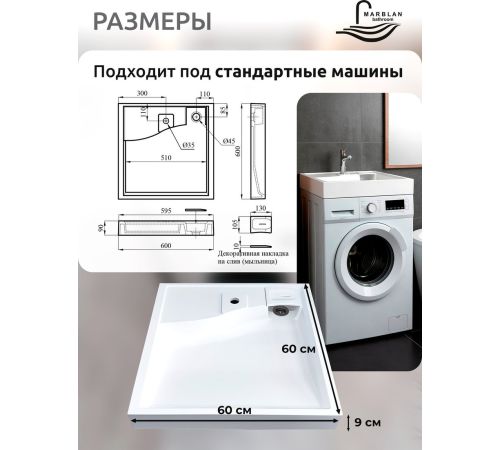 Умывальник Marblan Modern 60 белый глянцевый, с кронштейнами, без сифона
