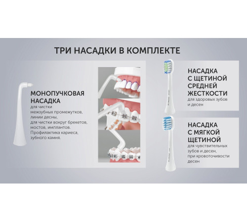 Электрическая зубная щетка Polaris PETB 0701 TC белый