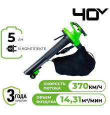 Ручная воздуходувка Greenworks GD40BVIIK5 2406907UG с 1-им АКБ