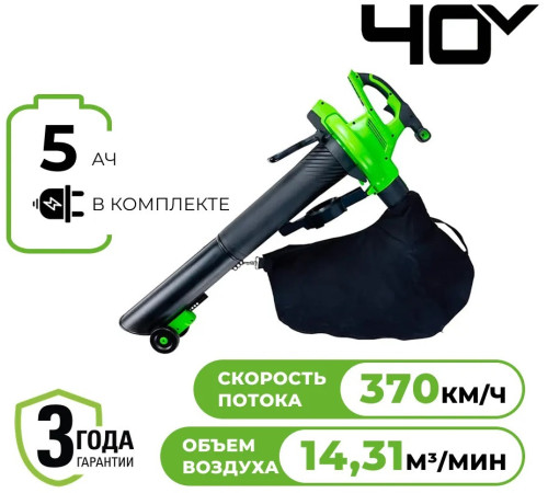 Ручная воздуходувка Greenworks GD40BVIIK5 2406907UG с 1-им АКБ