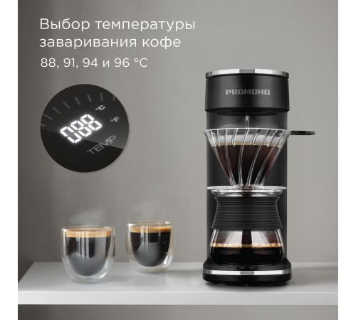 Пуровер-кофеварка Redmond Редмонд CM718 черный