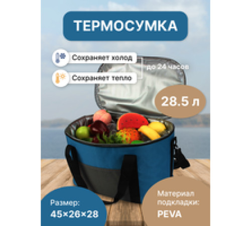 Термосумка Miru 9041 28.5л серый/синий