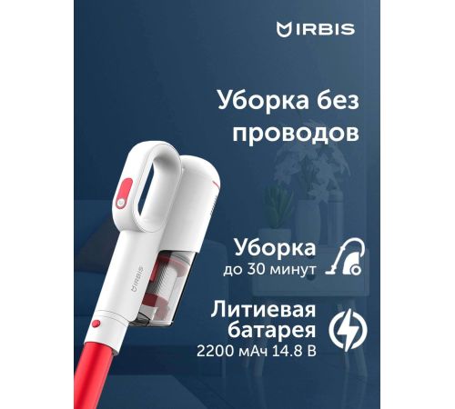 Пылесос IRBIS Hurricane IVH0122