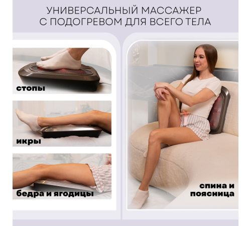 Массажер для ног и тела Planta MF-TS5
