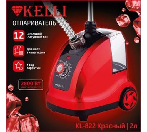 Отпариватель KELLI KL-822 красный