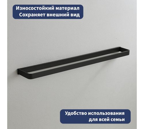 Держатель для полотенца Lauter 21SH8372 Matt Black