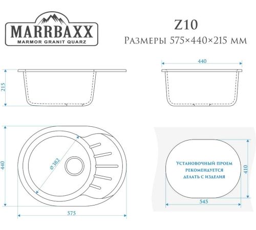 Кухонная мойка MARRBAXX Тейлор Z10Q4 черный