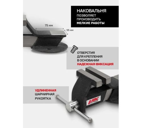 Тиски JBC 6540708 62 030