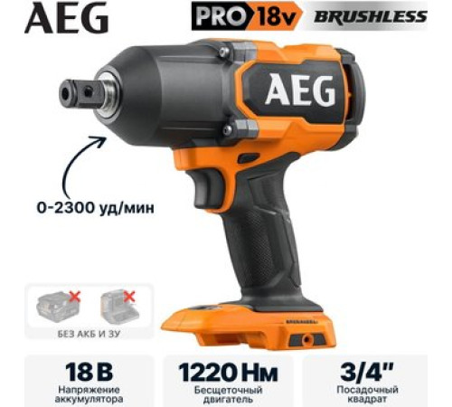 Гайковерт AEG Powertools BSS18HTF34BL-0 4935500151 без АКБ