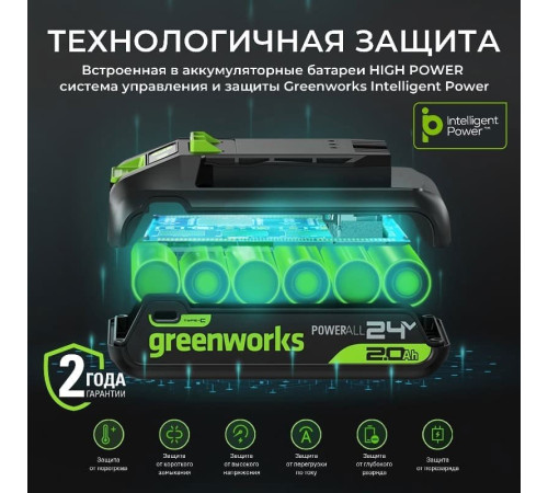 Аккумулятор Greenworks G24HP5 24В/5 Ач