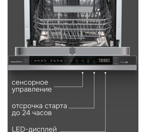 Встраиваемая посудомоечная машина Zigmund & Shtain DW 311.4