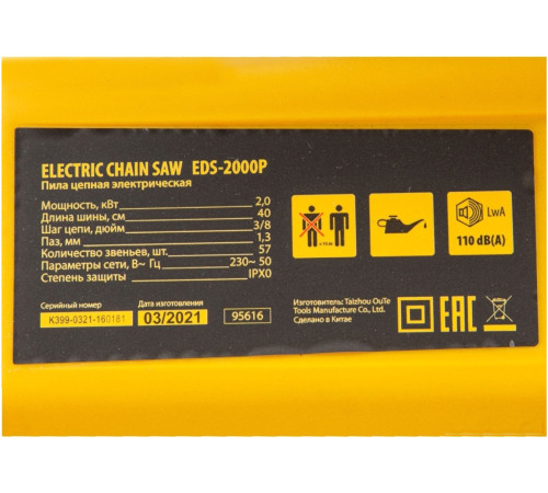 Электрическая пила Denzel EDS-2000P