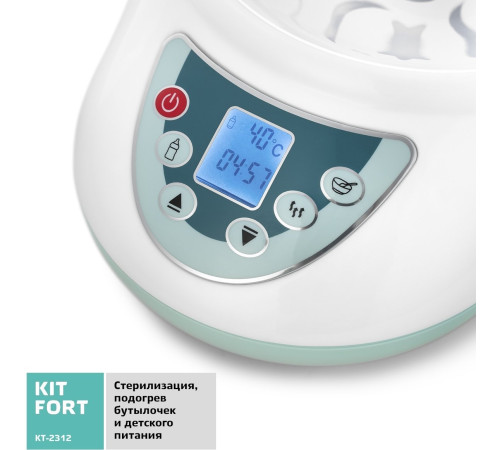 Подогреватель+стерилизатор Kitfort KT-2312